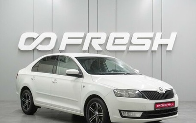 Skoda Rapid I, 2016 год, 1 211 000 рублей, 1 фотография