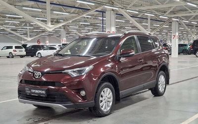 Toyota RAV4, 2016 год, 1 949 000 рублей, 1 фотография