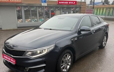 KIA Optima IV, 2017 год, 1 470 000 рублей, 1 фотография