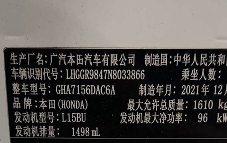 Honda Fit, 2022 год, 1 000 013 рублей, 17 фотография