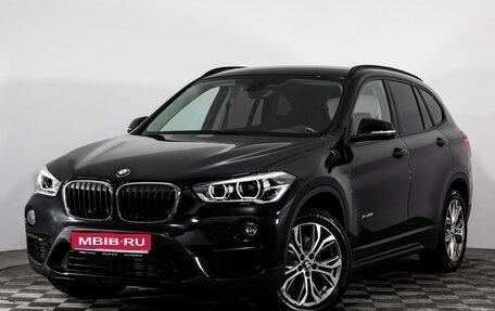 BMW X1, 2017 год, 2 499 000 рублей, 1 фотография