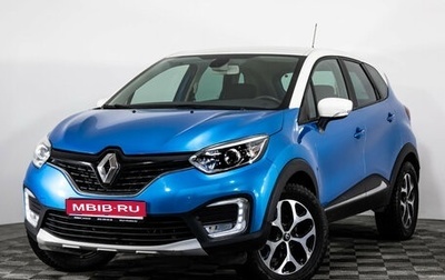 Renault Kaptur I рестайлинг, 2016 год, 1 449 000 рублей, 1 фотография