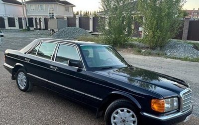 Mercedes-Benz S-Класс, 1989 год, 1 049 000 рублей, 1 фотография
