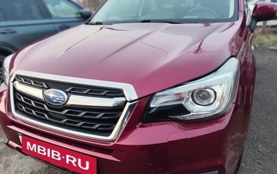 Subaru Forester, 2016 год, 1 570 000 рублей, 1 фотография