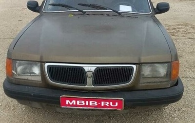 ГАЗ 3110 «Волга», 2004 год, 300 000 рублей, 1 фотография