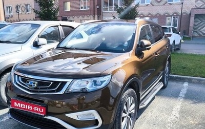 Geely Atlas I, 2020 год, 1 945 000 рублей, 1 фотография