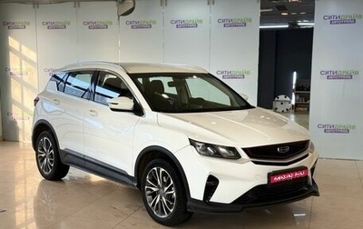 Geely Coolray I, 2022 год, 1 195 700 рублей, 1 фотография