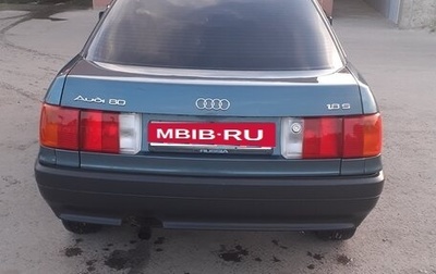 Audi 80, 1991 год, 150 000 рублей, 1 фотография