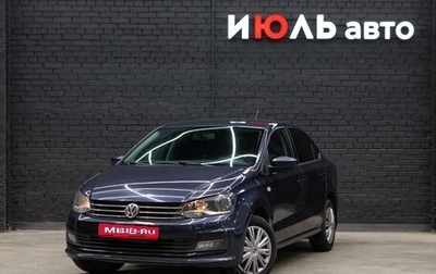 Volkswagen Polo VI (EU Market), 2016 год, 1 150 000 рублей, 1 фотография