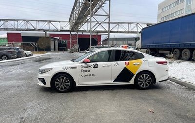 KIA Optima IV, 2019 год, 1 850 000 рублей, 1 фотография