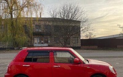 Lifan Smily I (330) рестайлинг, 2014 год, 430 000 рублей, 1 фотография