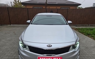 KIA Optima IV, 2016 год, 1 400 000 рублей, 1 фотография
