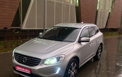 Volvo XC60 II, 2015 год, 1 849 999 рублей, 1 фотография