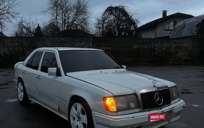 Mercedes-Benz W124, 1988 год, 125 000 рублей, 1 фотография