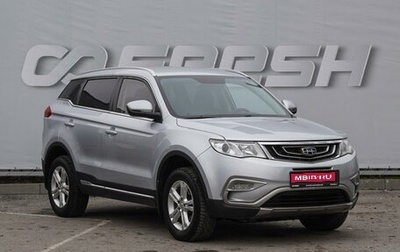 Geely Atlas I, 2018 год, 1 650 000 рублей, 1 фотография