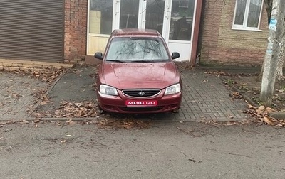Hyundai Accent II, 2007 год, 200 000 рублей, 1 фотография