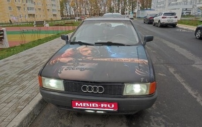 Audi 80, 1989 год, 100 000 рублей, 1 фотография
