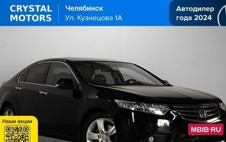 Honda Accord VIII рестайлинг, 2011 год, 1 269 000 рублей, 2 фотография