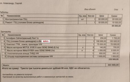 Volkswagen Passat B6, 2008 год, 750 000 рублей, 22 фотография