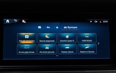 Mercedes-Benz G-Класс AMG, 2025 год, 33 700 000 рублей, 30 фотография