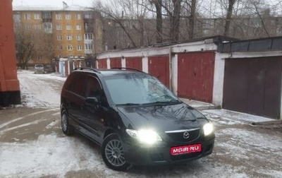 Mazda Premacy III, 2002 год, 337 000 рублей, 1 фотография