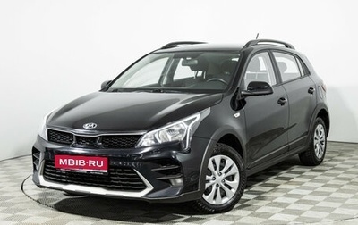 KIA Rio IV, 2020 год, 1 549 777 рублей, 1 фотография