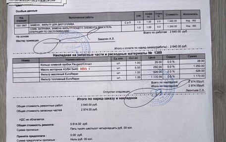 Peugeot 508 II, 2013 год, 1 300 000 рублей, 16 фотография