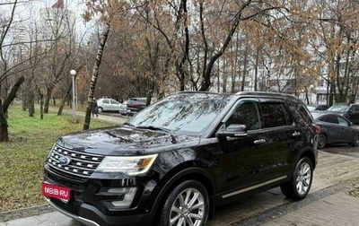 Ford Explorer VI, 2017 год, 2 690 000 рублей, 1 фотография