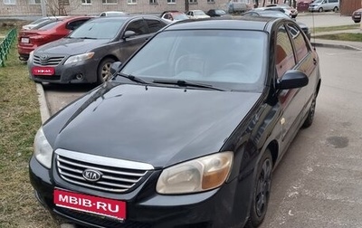 KIA Cerato I, 2007 год, 420 000 рублей, 1 фотография