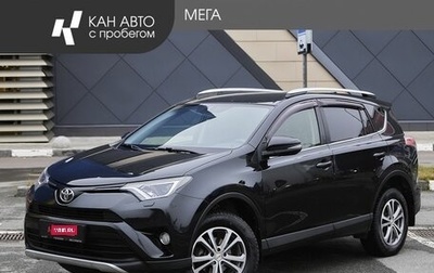 Toyota RAV4, 2016 год, 2 040 000 рублей, 1 фотография
