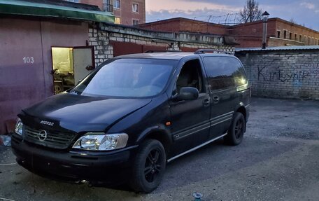 Opel Sintra, 1998 год, 420 000 рублей, 1 фотография