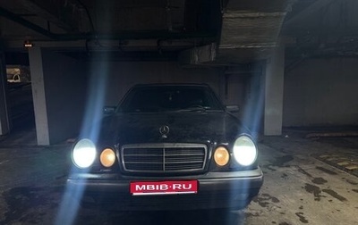 Mercedes-Benz E-Класс, 1995 год, 270 000 рублей, 1 фотография