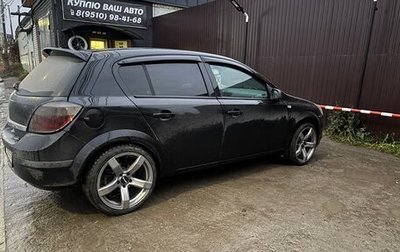 Opel Astra H, 2010 год, 550 000 рублей, 1 фотография