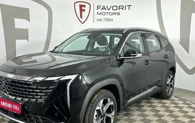 Geely Atlas, 2025 год, 3 917 190 рублей, 1 фотография