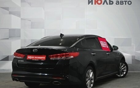 KIA Optima IV, 2016 год, 2 150 000 рублей, 7 фотография