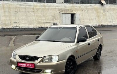 Hyundai Accent II, 2005 год, 315 000 рублей, 1 фотография