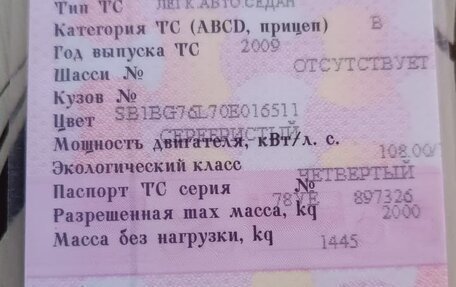 Toyota Avensis III рестайлинг, 2009 год, 1 000 000 рублей, 6 фотография