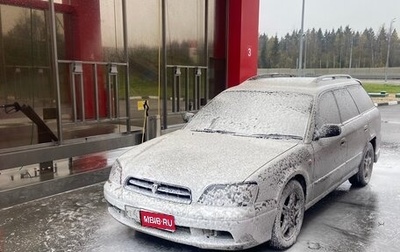 Subaru Legacy III, 2000 год, 330 000 рублей, 1 фотография