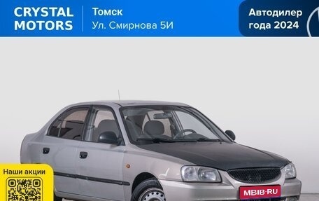 Hyundai Accent II, 2008 год, 269 000 рублей, 1 фотография