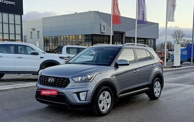 Hyundai Creta I рестайлинг, 2020 год, 1 750 000 рублей, 1 фотография