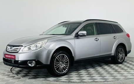 Subaru Outback IV рестайлинг, 2011 год, 1 290 000 рублей, 1 фотография