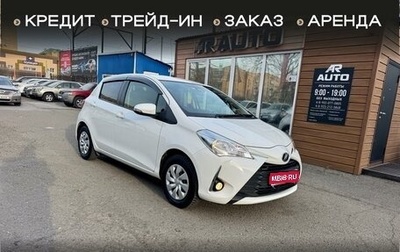 Toyota Vitz, 2019 год, 1 089 000 рублей, 1 фотография