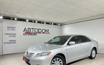 Toyota Camry, 2008 год, 1 049 000 рублей, 1 фотография