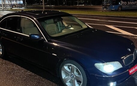 BMW 7 серия, 2006 год, 750 000 рублей, 20 фотография