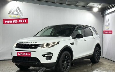 Land Rover Discovery Sport I рестайлинг, 2017 год, 2 399 000 рублей, 1 фотография