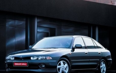 Mitsubishi Galant VIII, 1994 год, 300 000 рублей, 1 фотография