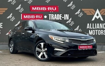 KIA Optima IV, 2017 год, 1 915 000 рублей, 1 фотография