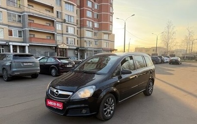 Opel Zafira B, 2007 год, 450 000 рублей, 1 фотография