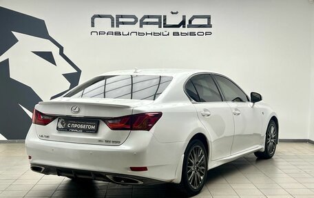 Lexus GS IV рестайлинг, 2013 год, 2 599 900 рублей, 2 фотография
