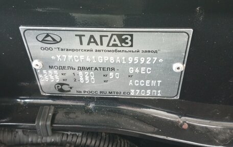 Hyundai Accent II, 2008 год, 575 000 рублей, 11 фотография